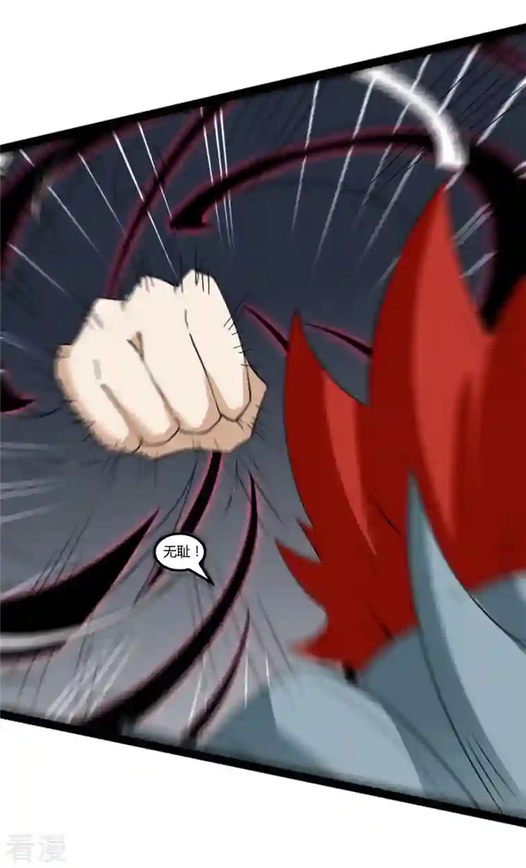 元始不灭诀第103话 龙化