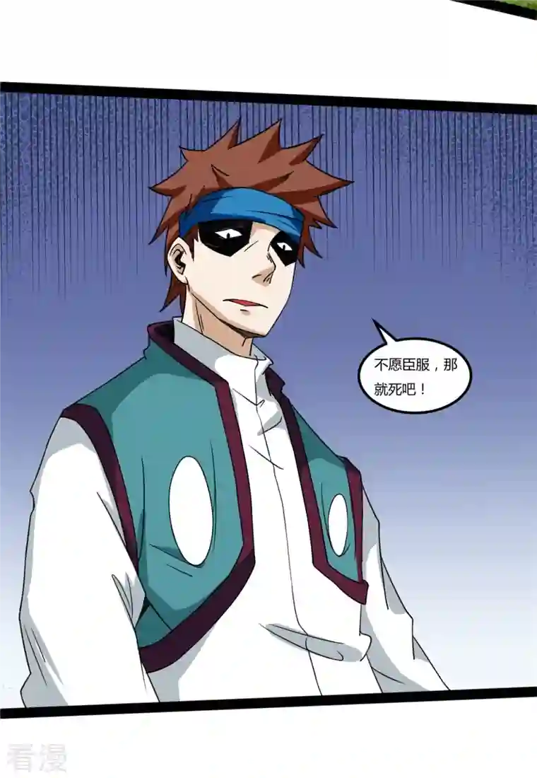 元始不灭诀第103话 龙化