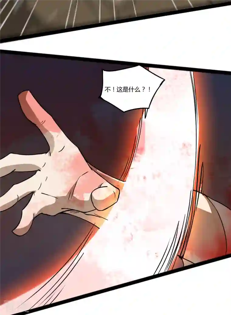 元始不灭诀第103话 龙化