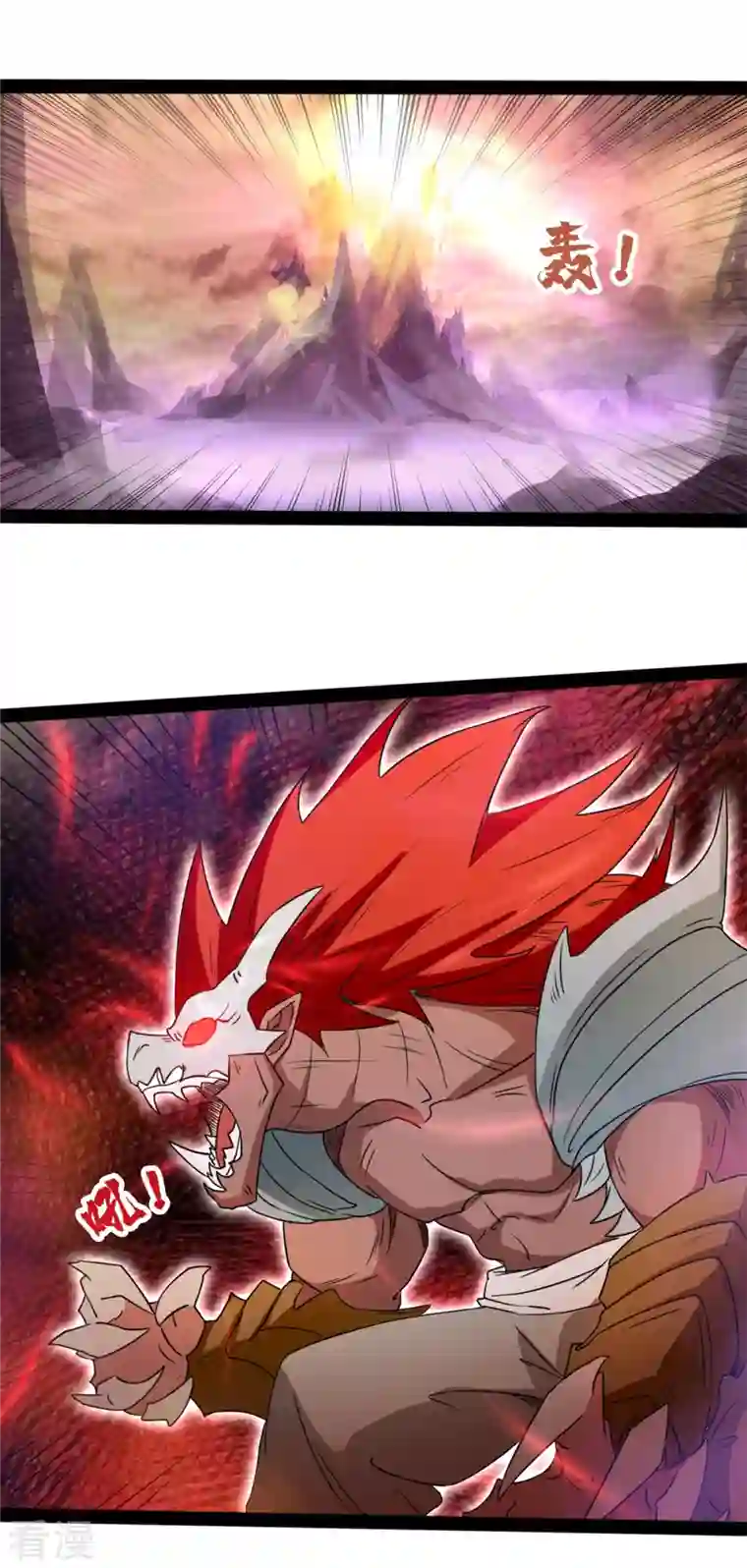 元始不灭诀第103话 龙化