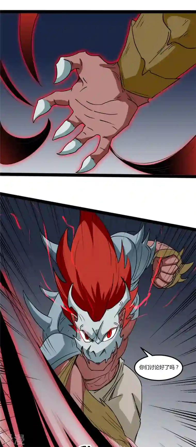 元始不灭诀第103话 龙化