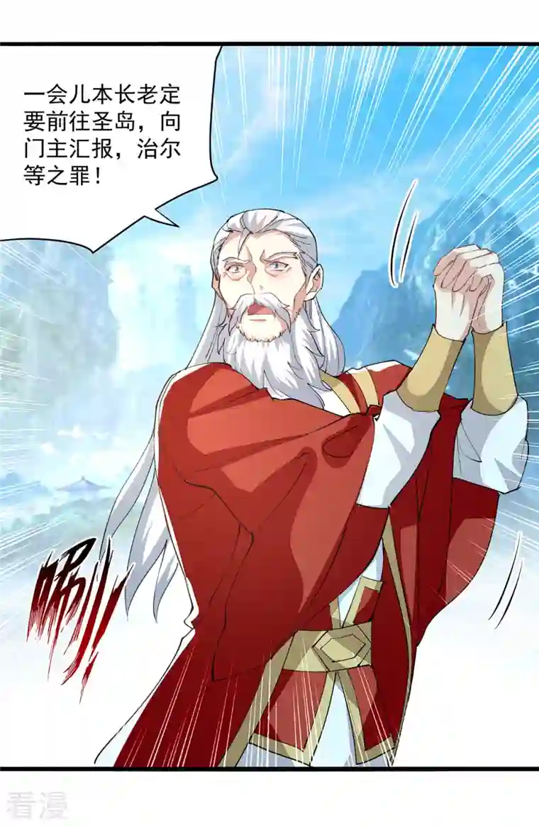 凌天神帝第295话 第一名