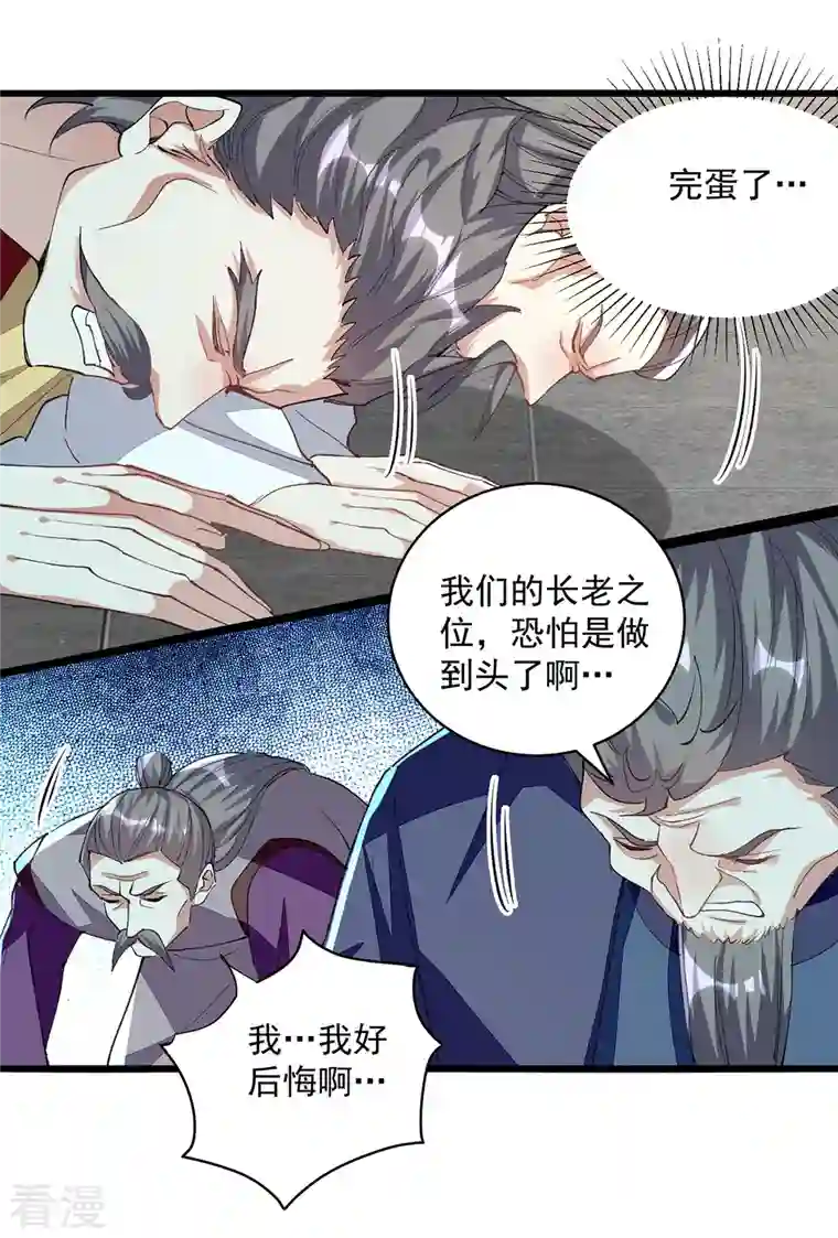 凌天神帝第295话 第一名