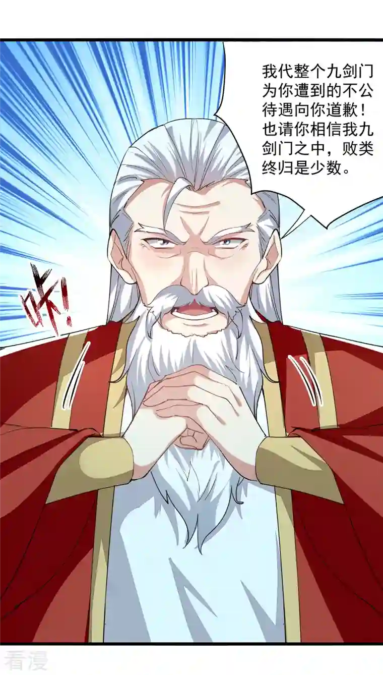 凌天神帝第295话 第一名