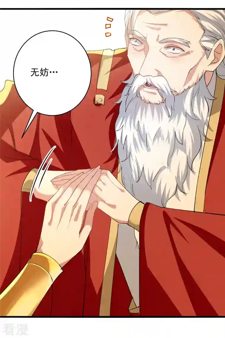 凌天神帝第295话 第一名