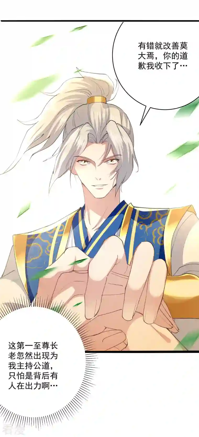 凌天神帝第295话 第一名