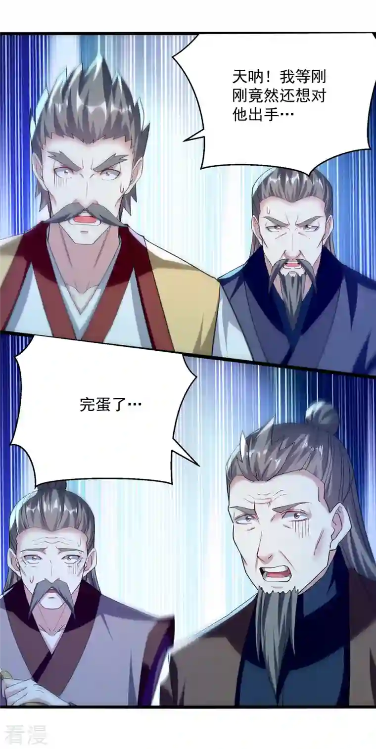 凌天神帝第295话 第一名