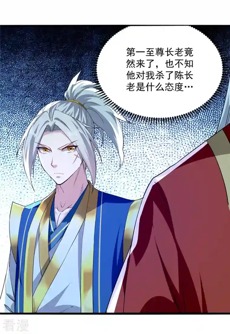 凌天神帝第295话 第一名