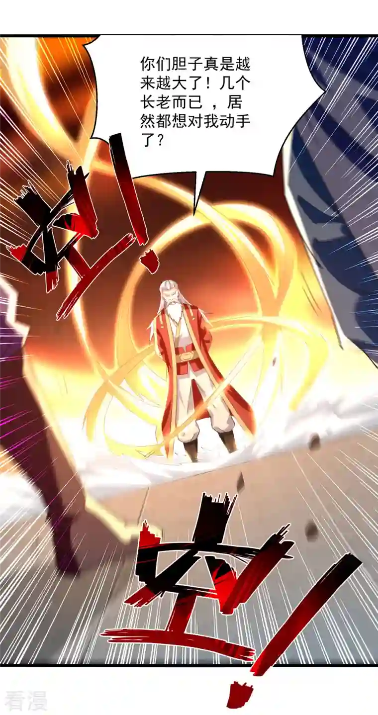 凌天神帝第295话 第一名