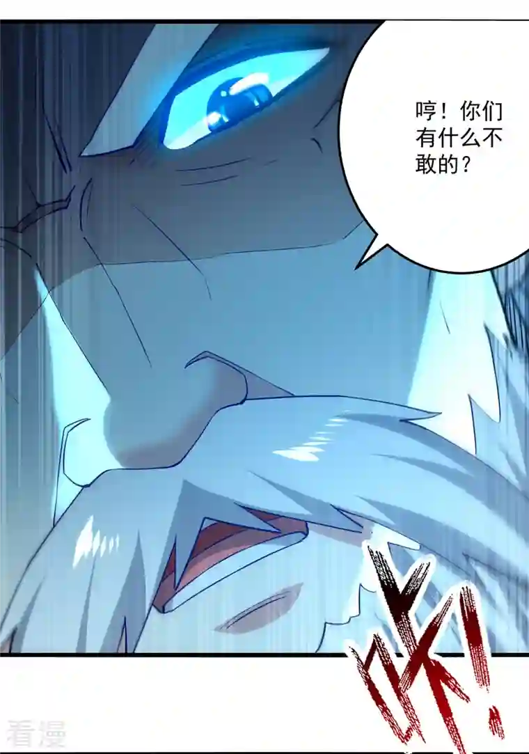 凌天神帝第295话 第一名