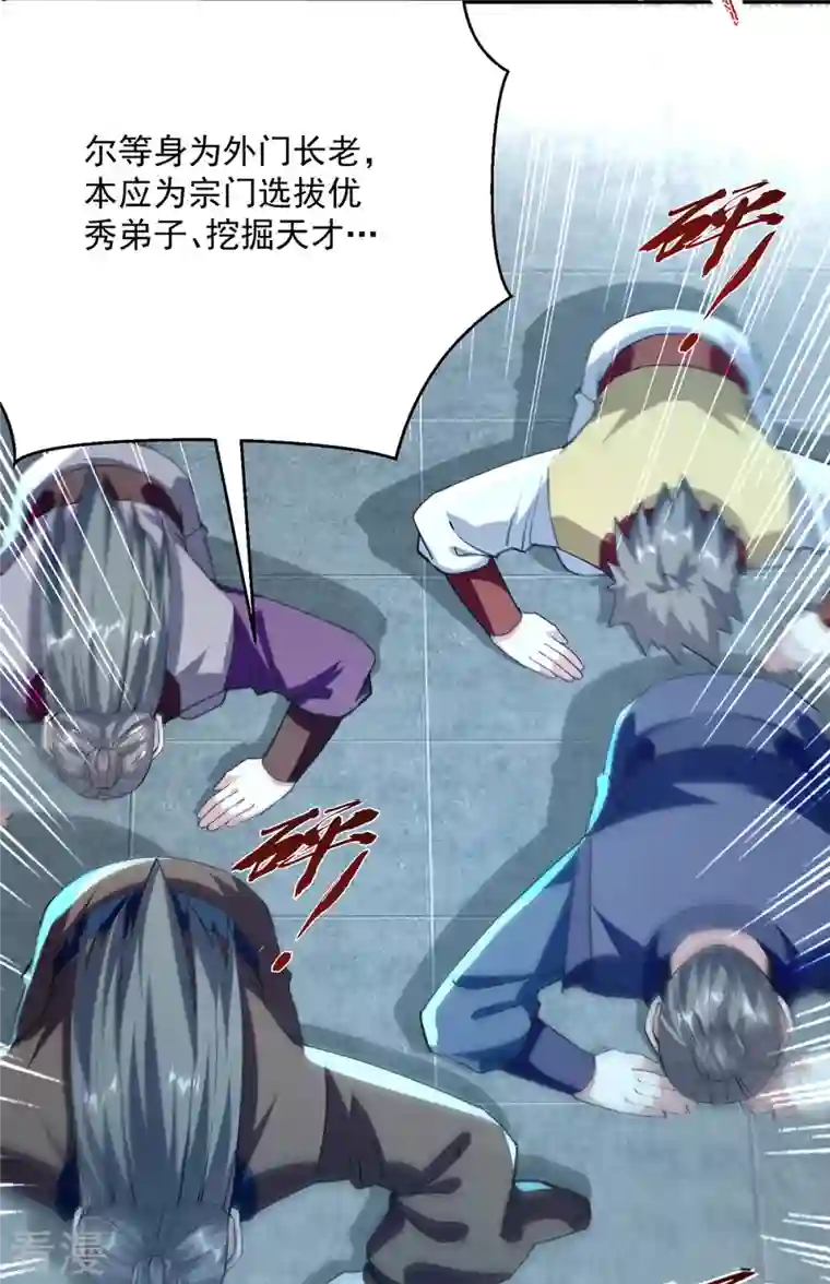 凌天神帝第295话 第一名