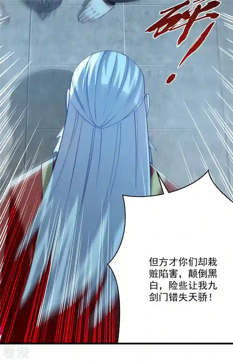 凌天神帝第295话 第一名