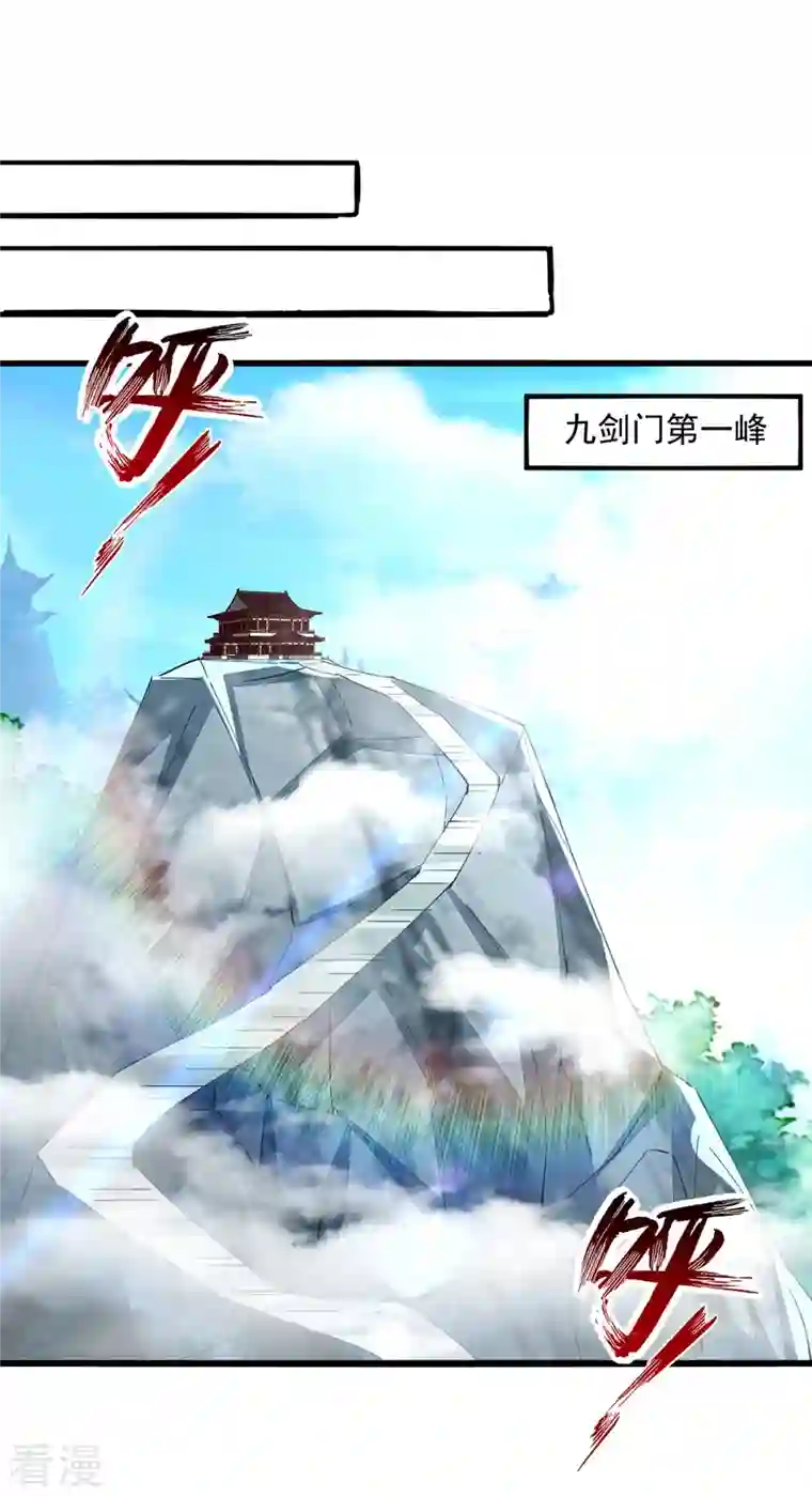 凌天神帝第296话 神识试探