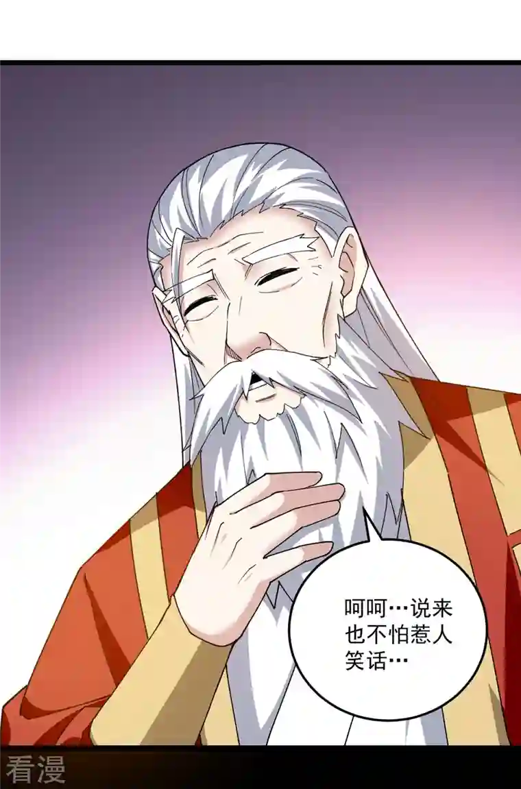 凌天神帝第296话 神识试探