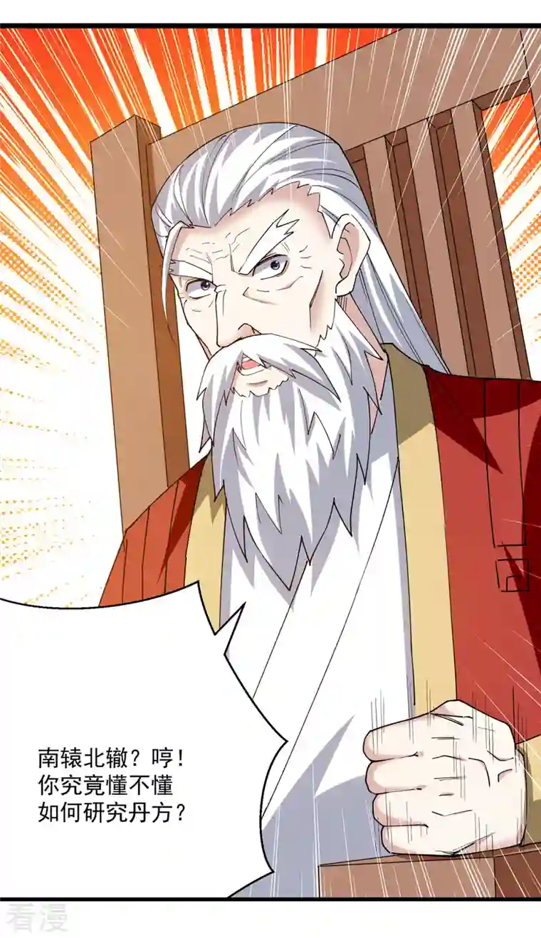 凌天神帝第296话 神识试探