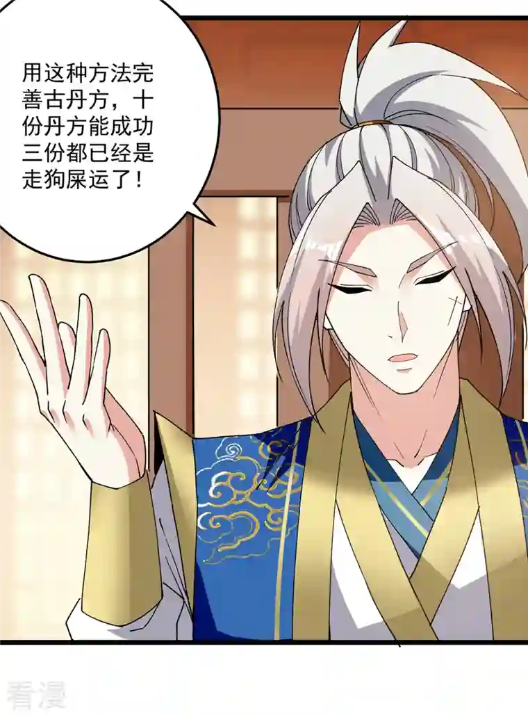 凌天神帝第296话 神识试探