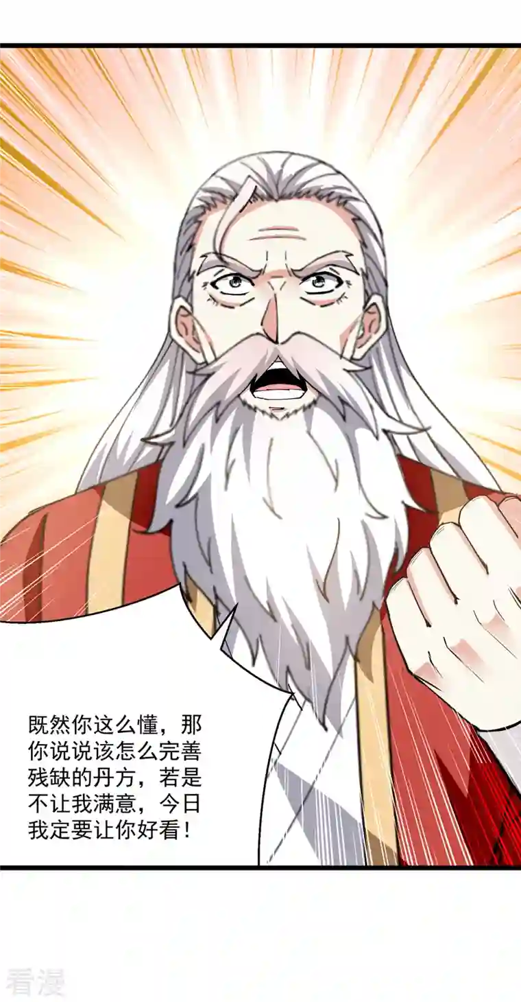 凌天神帝第296话 神识试探