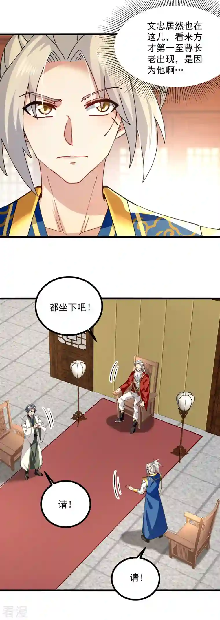 凌天神帝第296话 神识试探