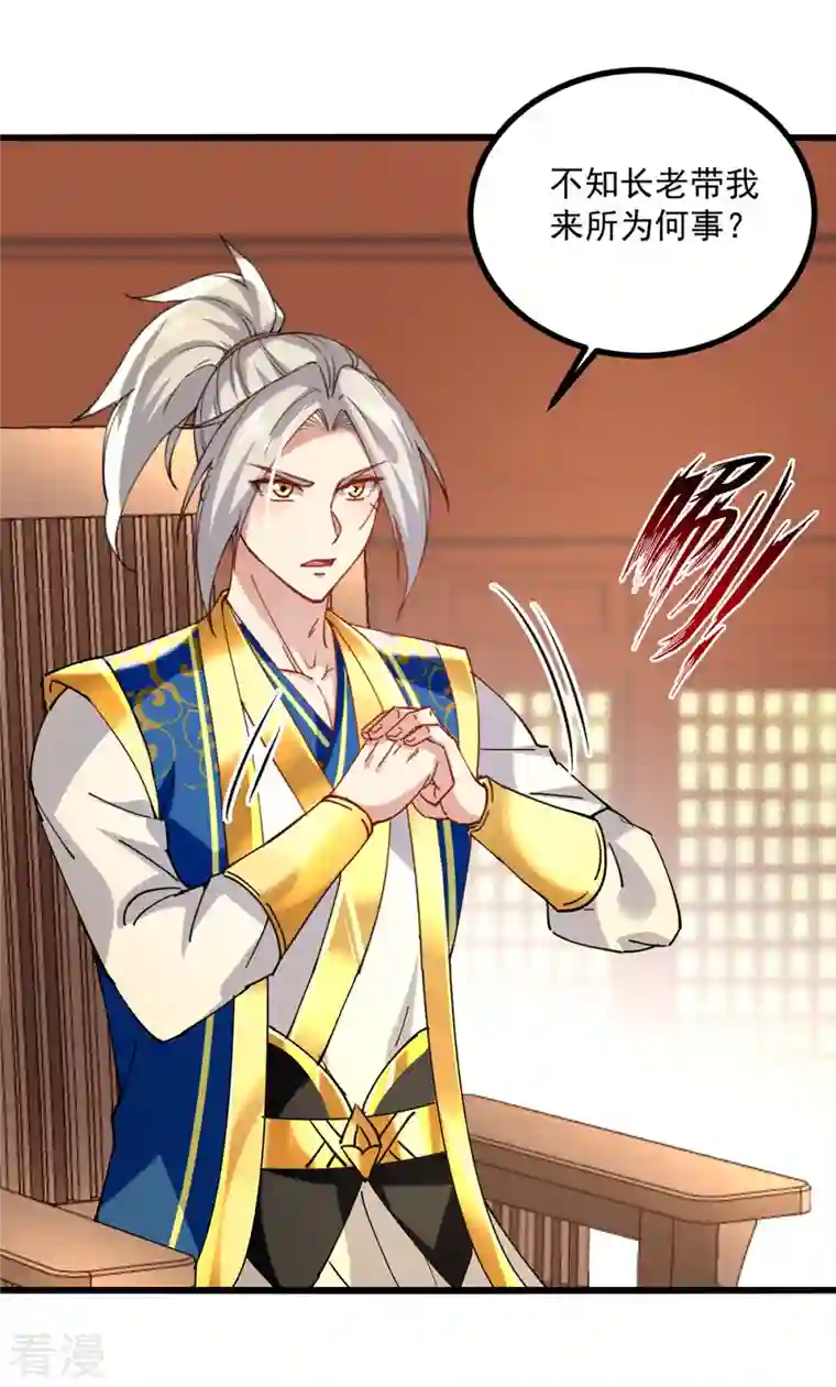 凌天神帝第296话 神识试探