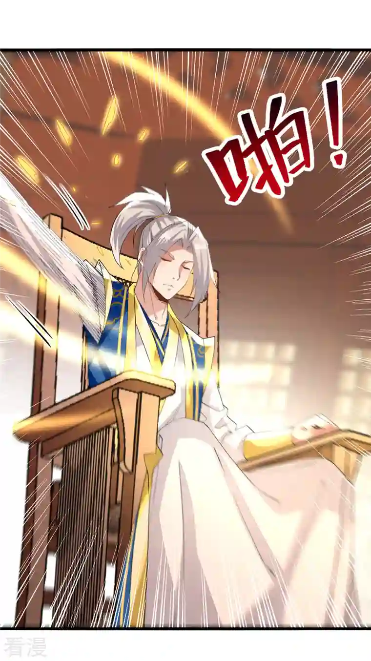 凌天神帝第296话 神识试探