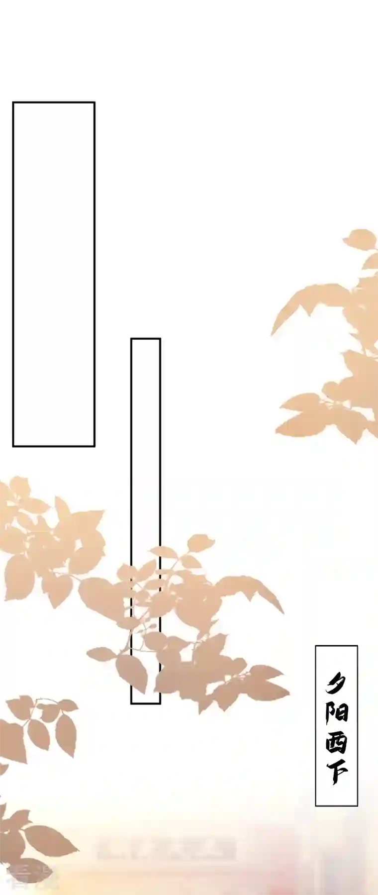 江山美男入我帐第194话 误入汤泉池