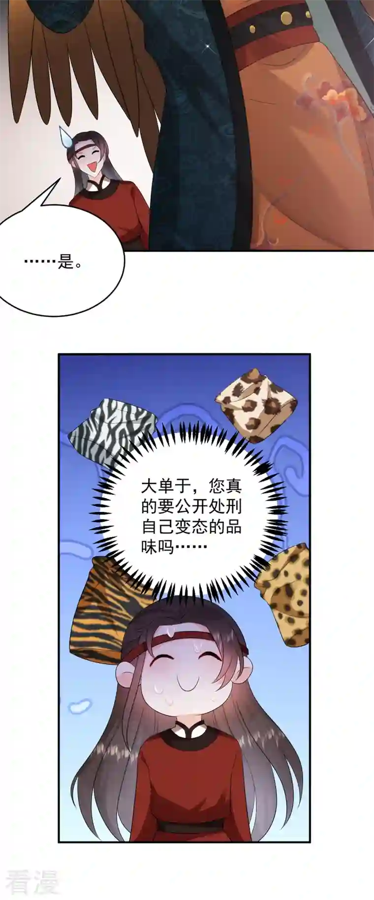 江山美男入我帐第194话 误入汤泉池