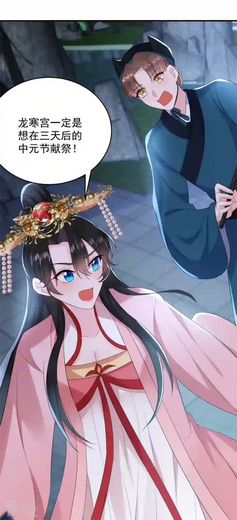 江山美男入我帐第194话 误入汤泉池