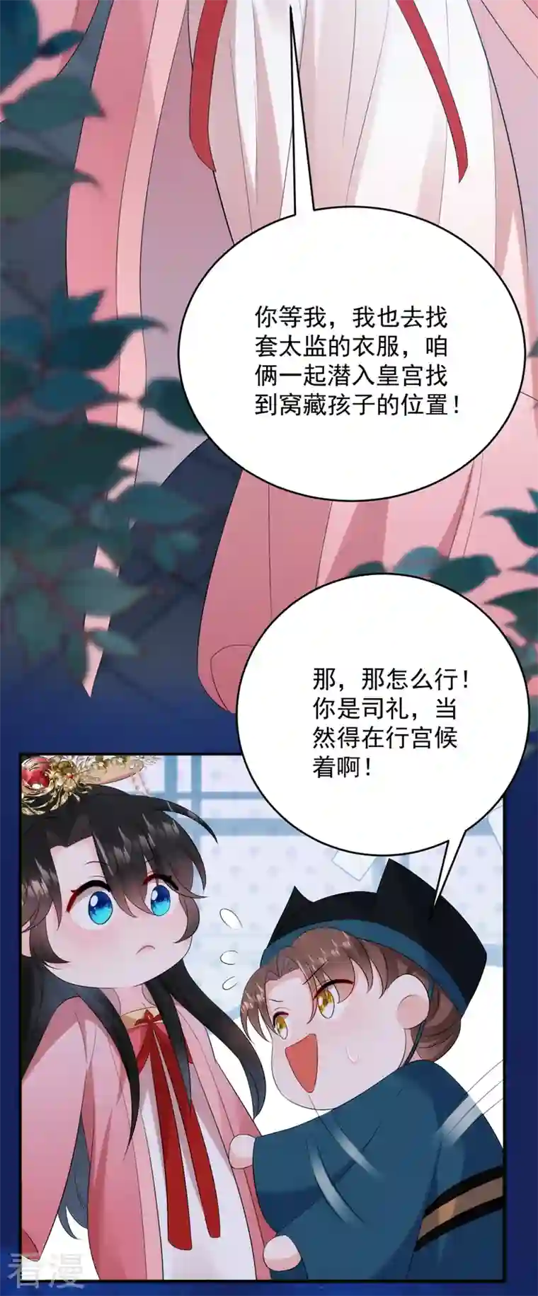 江山美男入我帐第194话 误入汤泉池