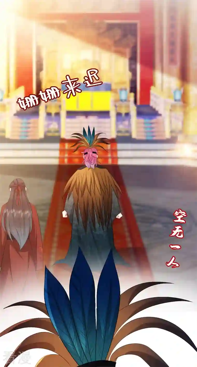 江山美男入我帐第194话 误入汤泉池