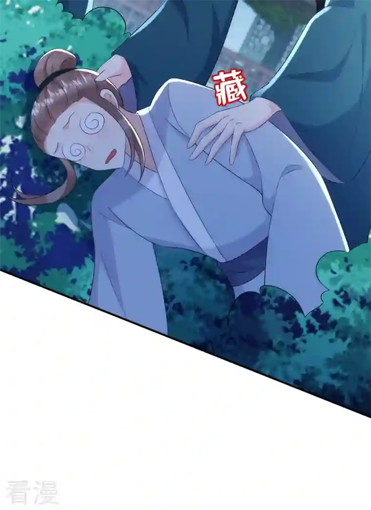 江山美男入我帐第194话 误入汤泉池