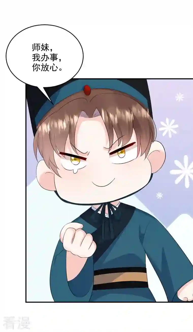 江山美男入我帐第194话 误入汤泉池