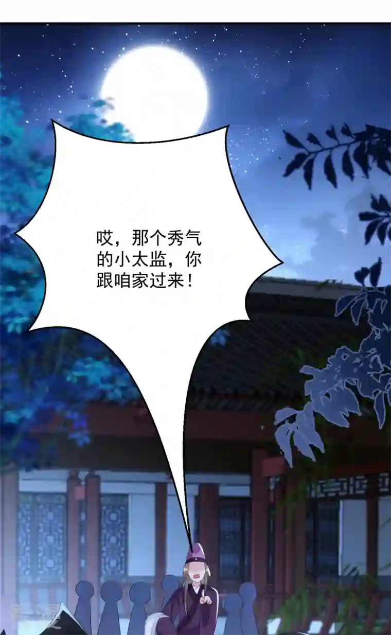 江山美男入我帐第194话 误入汤泉池