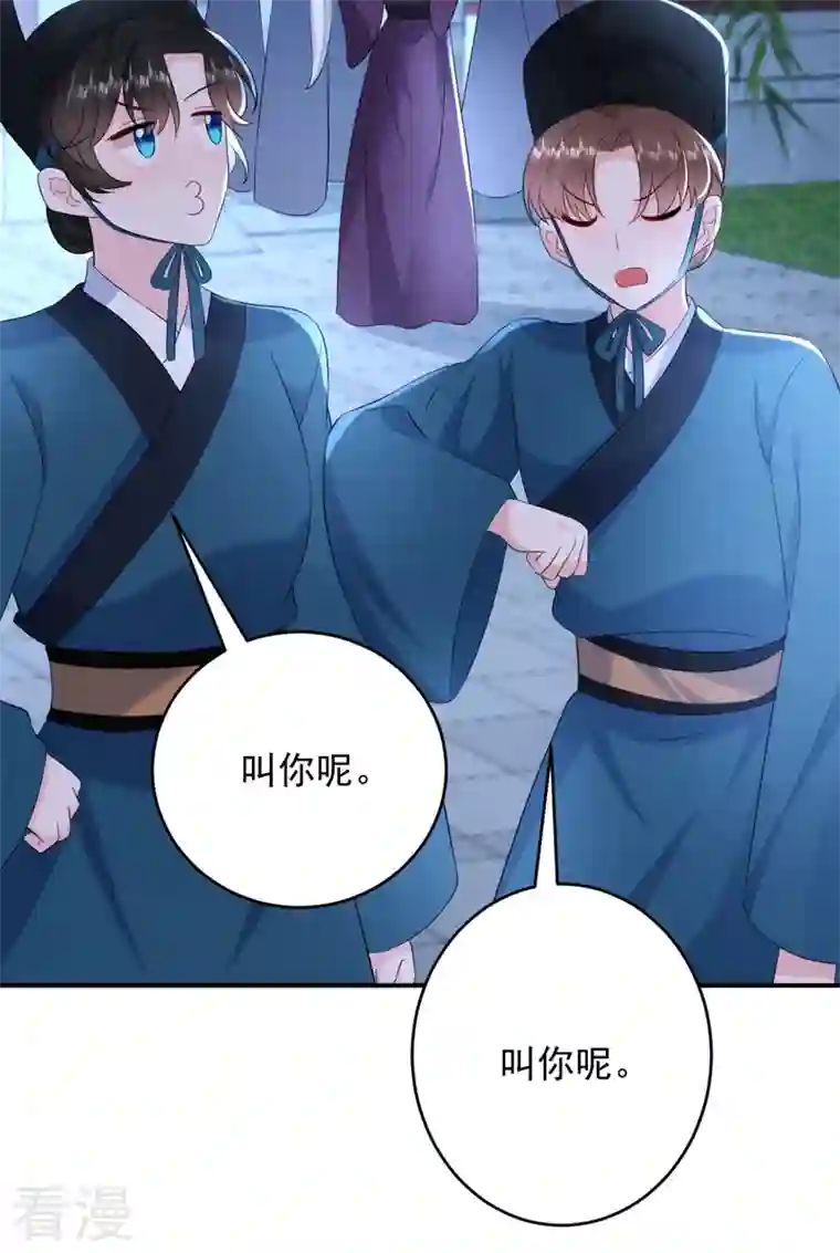 江山美男入我帐第194话 误入汤泉池