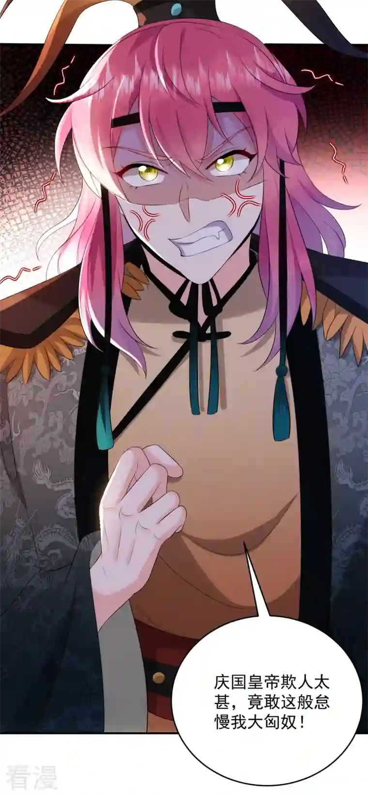 江山美男入我帐第194话 误入汤泉池