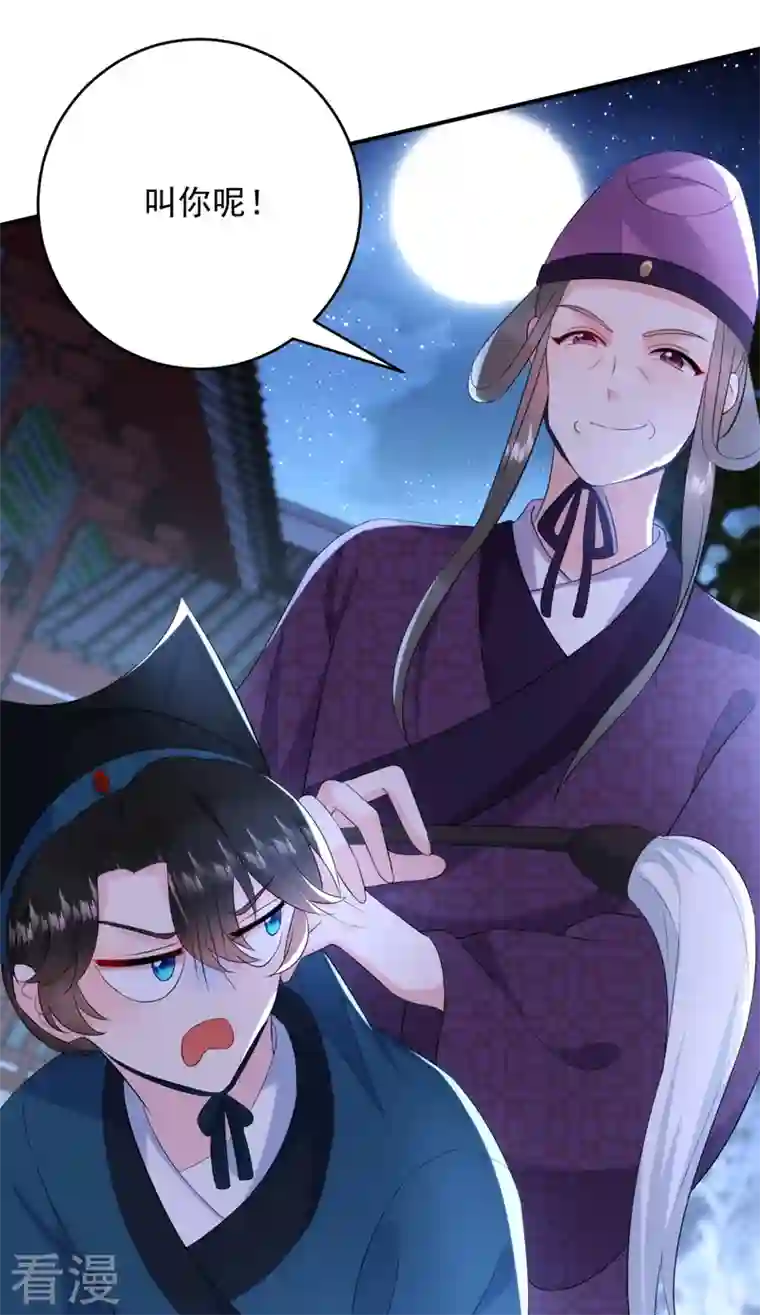 江山美男入我帐第194话 误入汤泉池