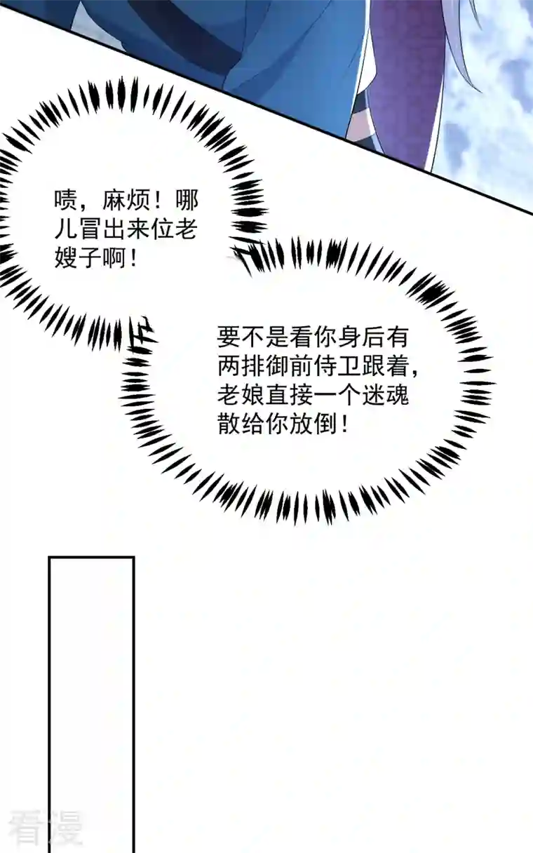 江山美男入我帐第194话 误入汤泉池