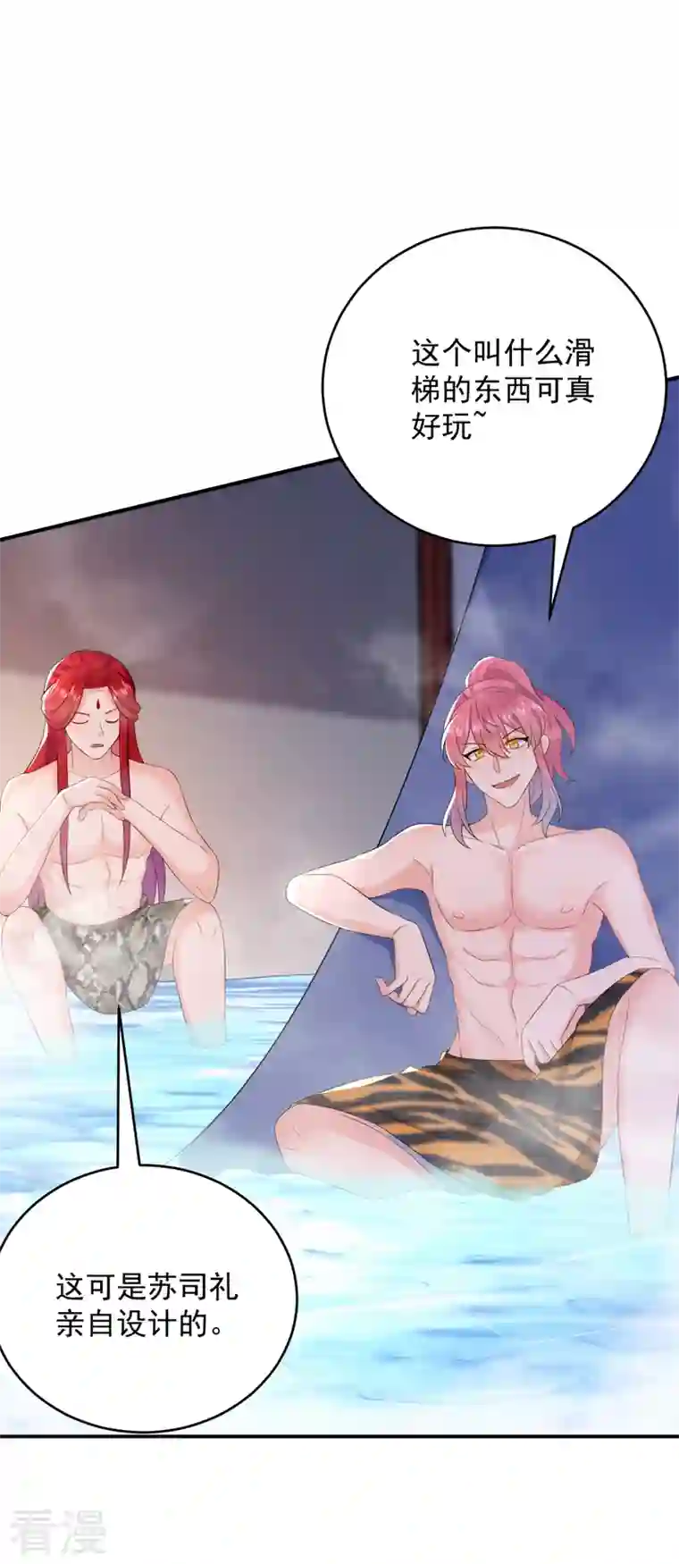 江山美男入我帐第194话 误入汤泉池