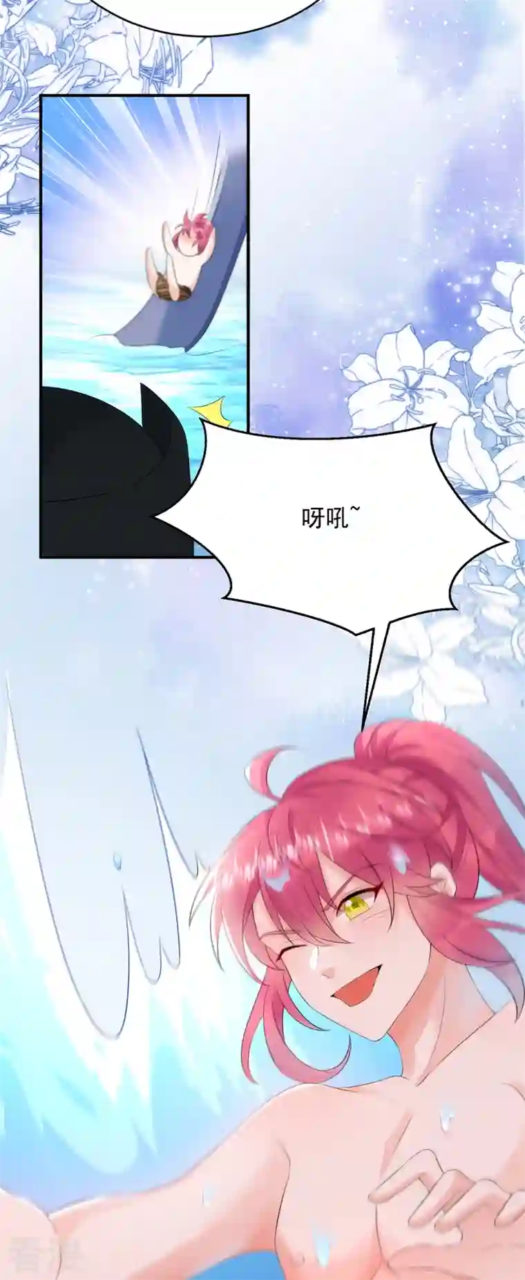 江山美男入我帐第194话 误入汤泉池