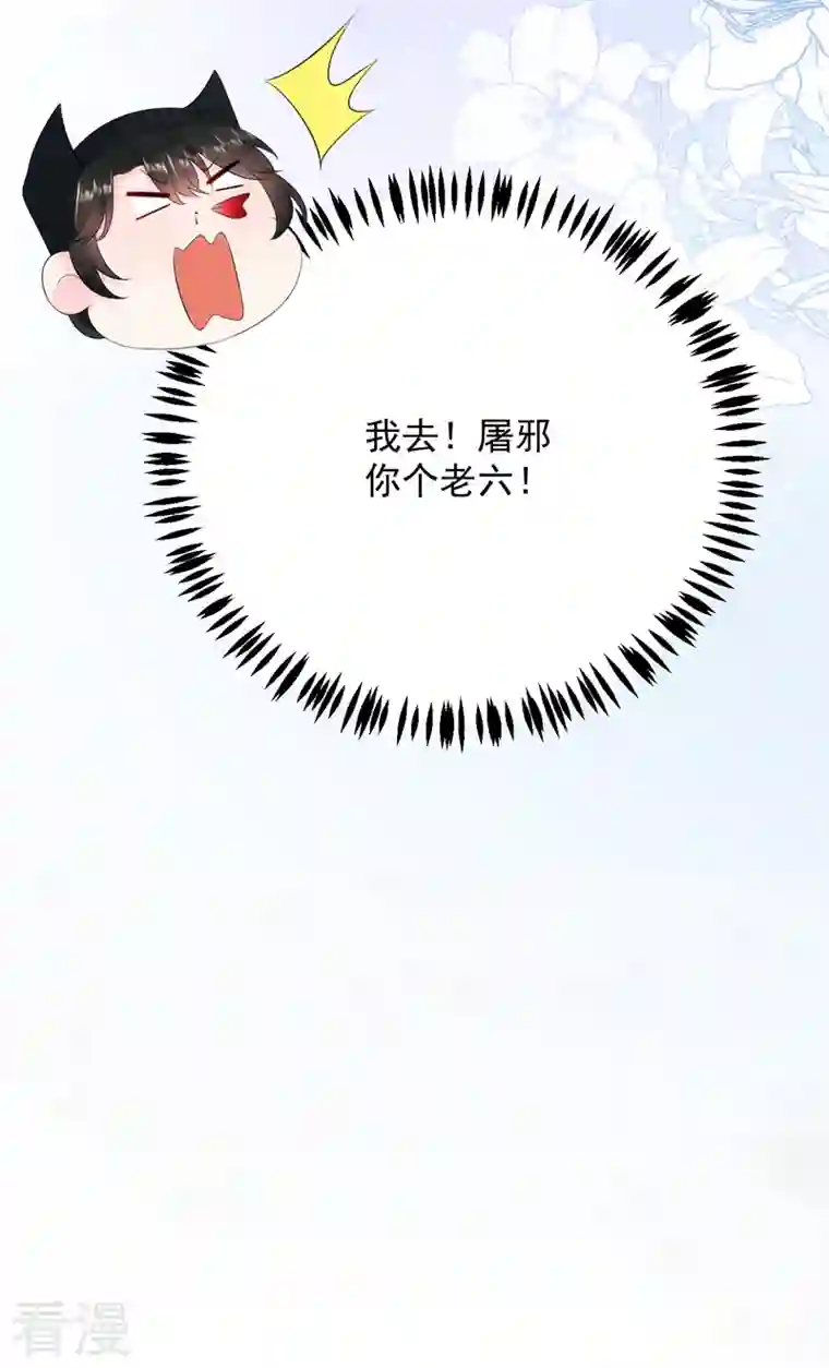 江山美男入我帐第194话 误入汤泉池