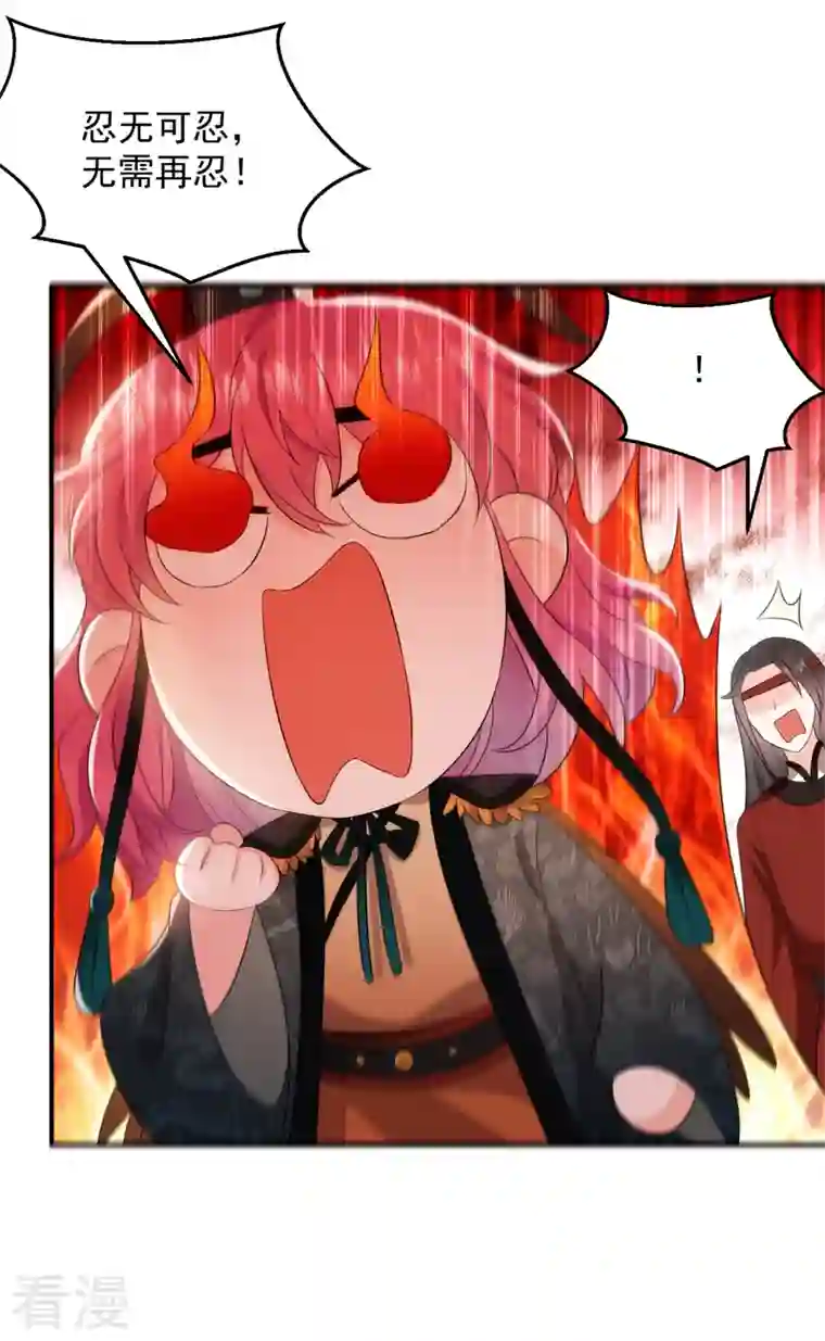 江山美男入我帐第194话 误入汤泉池