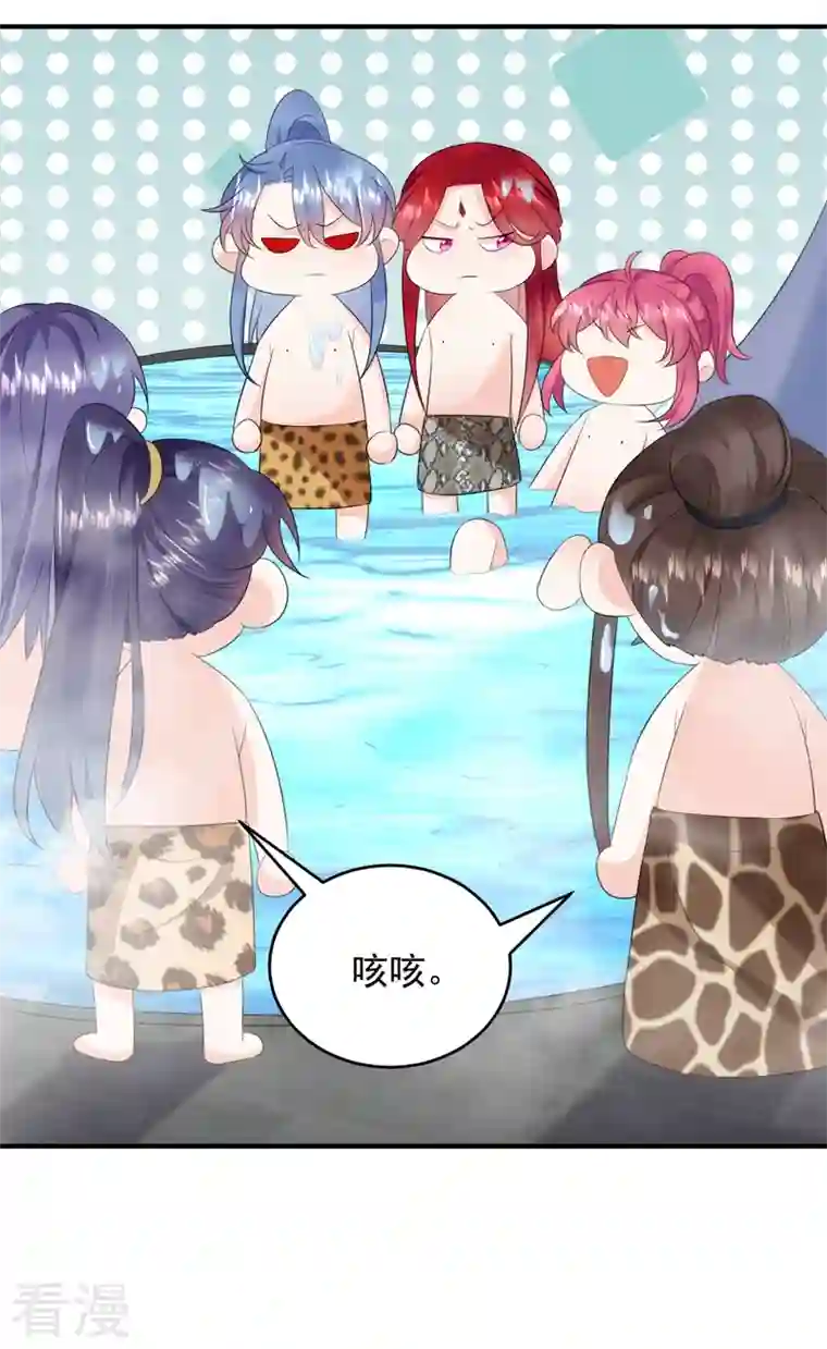 江山美男入我帐第194话 误入汤泉池