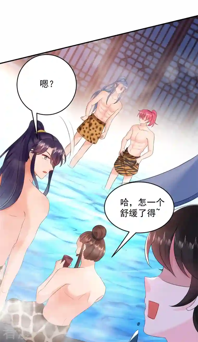 江山美男入我帐第194话 误入汤泉池