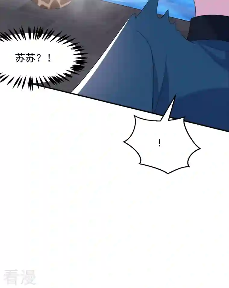 江山美男入我帐第194话 误入汤泉池