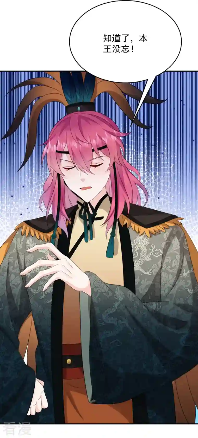 江山美男入我帐第194话 误入汤泉池