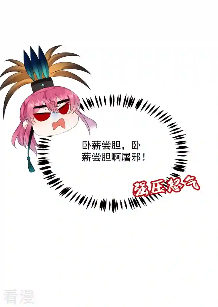 江山美男入我帐第194话 误入汤泉池