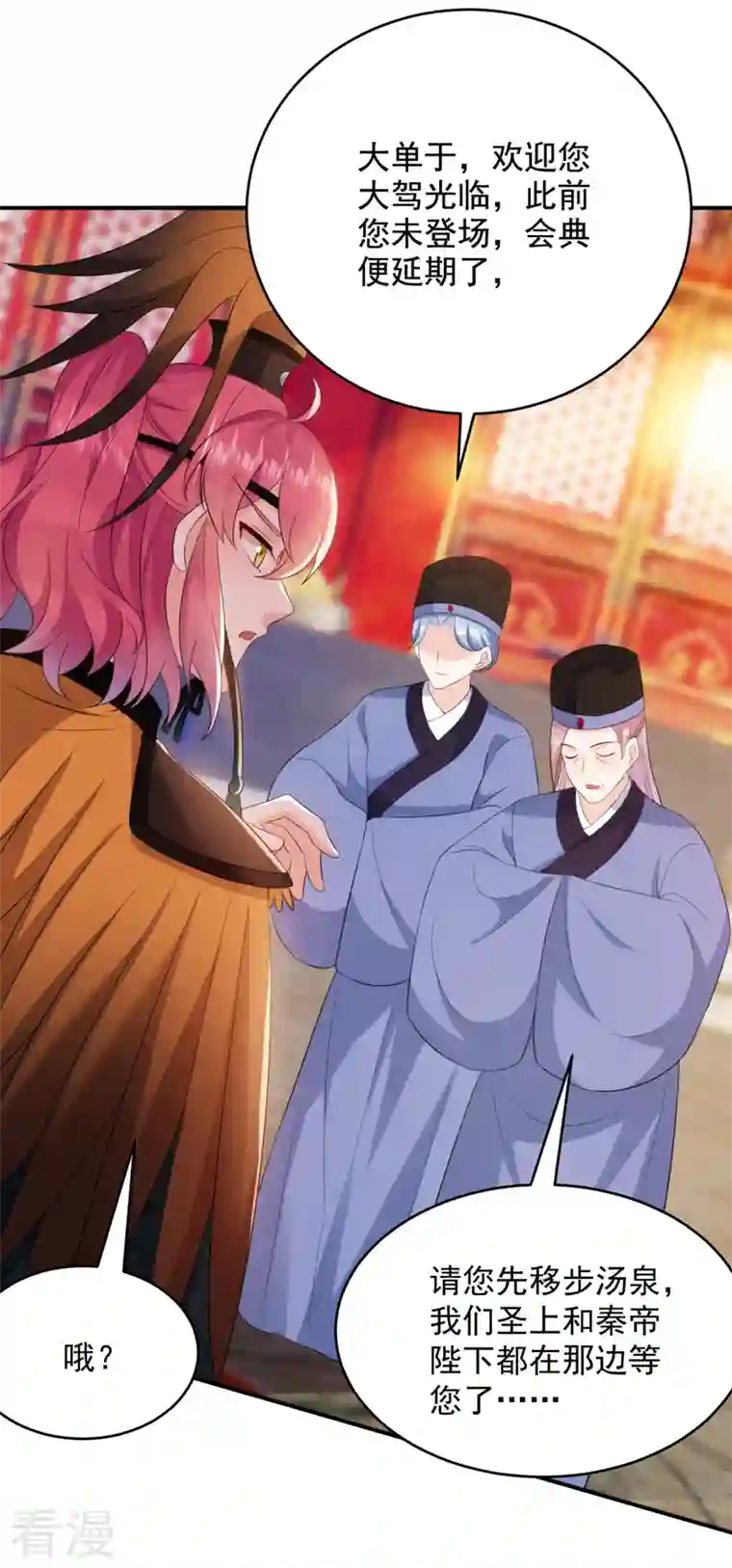 江山美男入我帐第194话 误入汤泉池