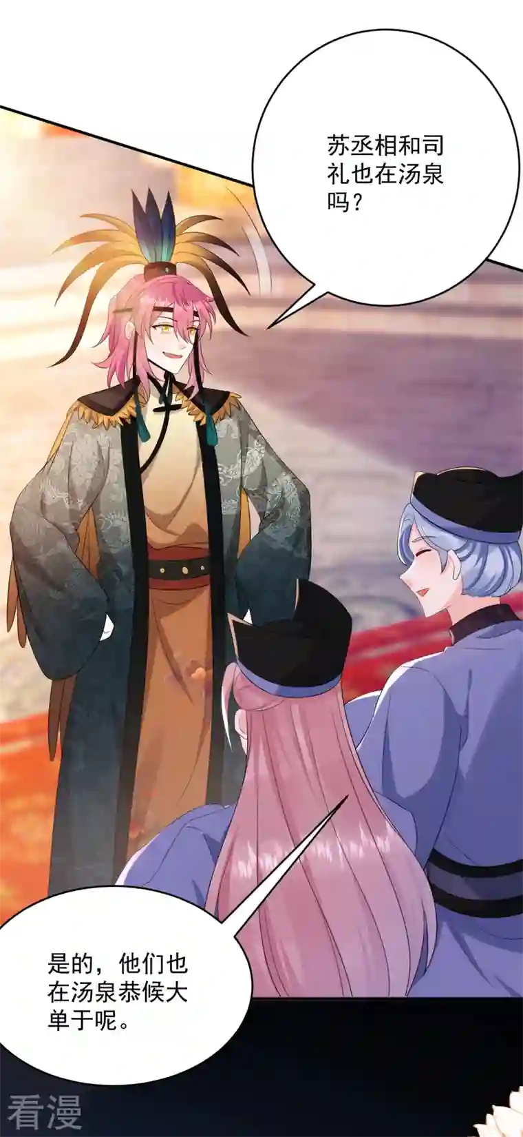 江山美男入我帐第194话 误入汤泉池