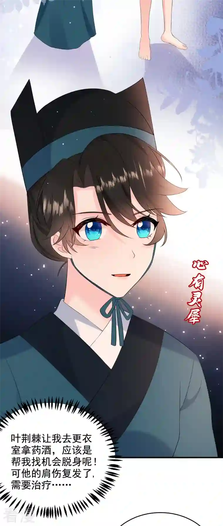 江山美男入我帐第195话 搓背？捏肩？