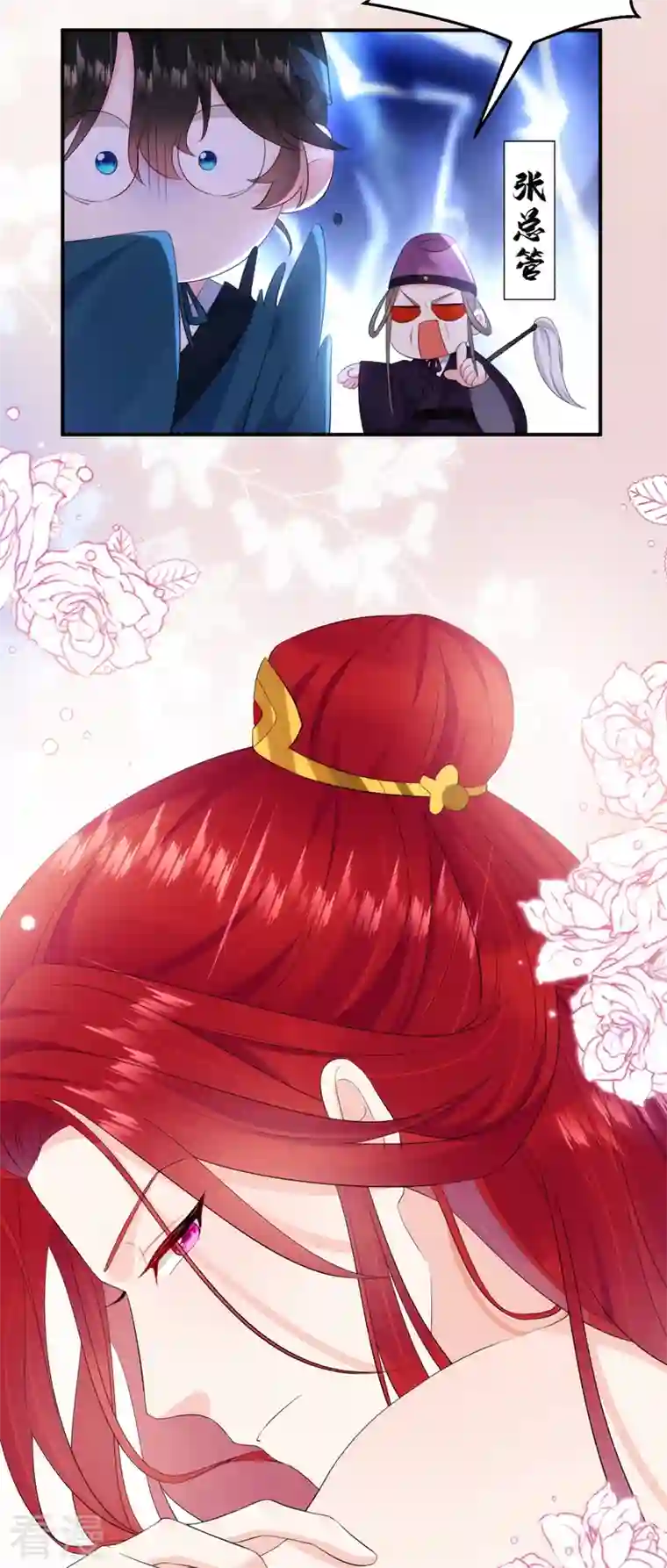 江山美男入我帐第195话 搓背？捏肩？