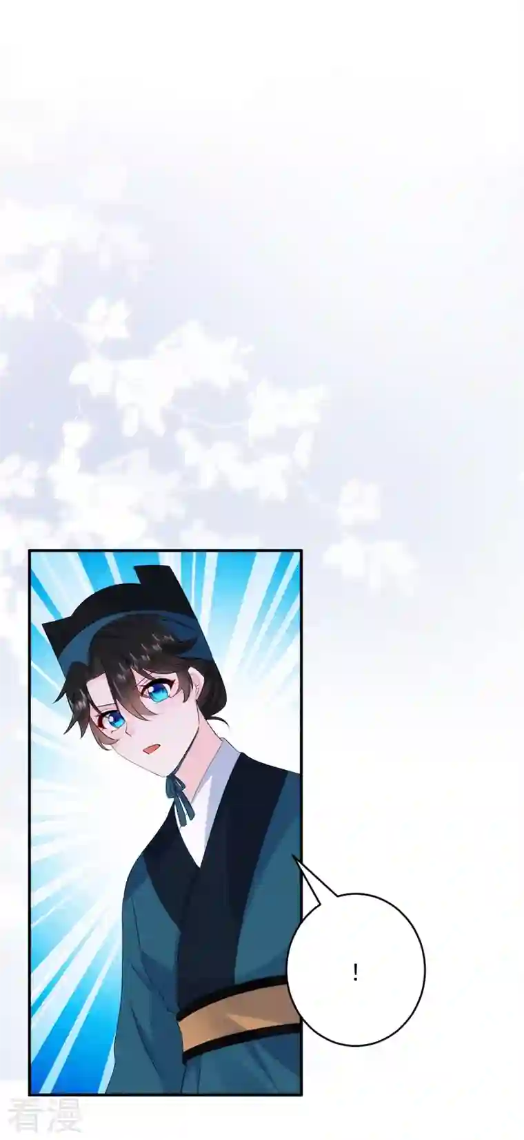 江山美男入我帐第195话 搓背？捏肩？